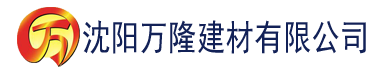 沈阳91精品国产乱码在线观看建材有限公司_沈阳轻质石膏厂家抹灰_沈阳石膏自流平生产厂家_沈阳砌筑砂浆厂家